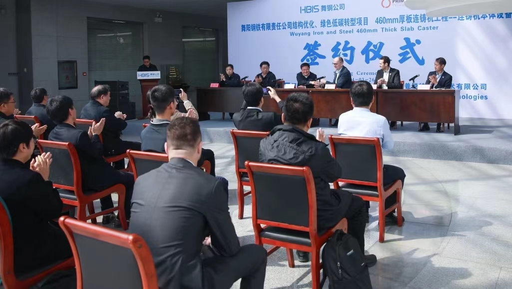 3月的舞鋼，陽光明媚，生機盎然。3月26日上午，河鋼集團舞鋼公司結(jié)構(gòu)優(yōu)化、綠色低碳轉(zhuǎn)型項目，460mm厚板連鑄機工程——連鑄機本體設(shè)備簽約儀式成功舉行。舞鋼公司黨委書記、常務(wù)副總經(jīng)理吝章國，普銳特冶金技術(shù)（中國）公司首席執(zhí)行官柯特出席簽約儀式并致辭，舞鋼公司總經(jīng)理趙國昌主持簽約儀式，副總經(jīng)理高振、普銳特冶金技術(shù)（中國）公司奧地利副總裁托馬斯雙方簽署了本項目合同、合作框架協(xié)議。    吝章國在致辭中向出席舞鋼公司與普銳特冶金技術(shù)（中國）公司關(guān)于460mm厚板連鑄機工程——連鑄機本體設(shè)備項目簽約儀式的各位來賓表示熱烈的歡迎。他表示，舞鋼公司作為中國寬厚鋼板生產(chǎn)科研基地，具有雄厚的技術(shù)研發(fā)實力和豐富的生產(chǎn)制造經(jīng)驗。多年以來，公司持續(xù)聚焦“市場”和“產(chǎn)品”兩大主題，不斷優(yōu)化客戶結(jié)構(gòu)和產(chǎn)品結(jié)構(gòu)。但隨著市場供需結(jié)構(gòu)變化，客戶需求持續(xù)高端化，舞鋼公司在工藝裝備升級、信息技術(shù)提升、產(chǎn)品質(zhì)量改善等各方面的需求也日益迫切。460mm厚板連鑄機項目對公司的未來發(fā)展具有里程碑式的重大意義，是公司貫徹落實集團戰(zhàn)略部署，大力開展特厚板產(chǎn)品結(jié)構(gòu)調(diào)整，堅持特鋼道路、堅持品牌戰(zhàn)略、堅持品種路線的重要裝備基礎(chǔ)。在國家“雙碳”戰(zhàn)略背景下，舞鋼公司積極落實集團低碳綠色發(fā)展行動計劃，助力集團打通綠色汽車鋼生產(chǎn)完整鏈條，充分發(fā)揮出集團整體協(xié)同效益。該項目將進一步鞏固公司在寬厚板行業(yè)領(lǐng)先地位，為建設(shè)最具競爭力的寬厚板領(lǐng)軍企業(yè)提供重要支撐。  吝章國指出，普銳特公司作為全球知名鋼鐵行業(yè)工程設(shè)計、設(shè)備制造企業(yè)，以先進的技術(shù)和創(chuàng)新的管理理念為社會提供優(yōu)質(zhì)的產(chǎn)品和技術(shù)服務(wù)。普銳特以全生命周期的服務(wù)理念，為客戶提供滿足未來競爭需要的系統(tǒng)解決方案，與舞鋼公司當前的發(fā)展戰(zhàn)略高度契合。相信通過雙方的精誠合作，必將打造出連鑄機項目全球示范工程！真誠地期盼舞鋼公司460mm厚板連鑄機工程順利開展、完美落地，衷心地祝愿舞鋼公司和普銳特的事業(yè)欣欣向榮、蓬勃發(fā)展。  柯特在致辭中表示，非常有幸參加河鋼集團舞鋼公司和普銳特冶金技術(shù)（中國）公司就460mm厚板坯連鑄項目舉行的簽字儀式，在這里，感覺像回到家一樣。在過去幾個月，他們有機會和舞鋼團隊就460mm厚板坯連鑄機技術(shù)方案進行了深入的交流和討論，他和他的團隊感受到舞鋼真誠的歡迎。他們理解這項投資對舞鋼意義重大，會幫助舞鋼進一步提升競爭力，保持在中國和世界中厚板生產(chǎn)的市場引領(lǐng)者地位。在項目前期交流中，他們感受到并非常尊重和感激舞鋼管理層和團隊的無比敬業(yè)、超強的專業(yè)度、無限的真誠和高度的合作精神。對普銳特來說更重要的一點，是舞鋼管理層和團隊對他們的信任。他們將永遠牢記這份信任，并且將此作為他們與舞鋼共同合作與前行的最大動力。為了給舞鋼提供一個可靠的技術(shù)方案，普銳特相關(guān)專家進行了多次論證，承諾支持舞鋼對一些特殊鋼種進行開發(fā)。他們會指定最有經(jīng)驗的項目經(jīng)理、技術(shù)專家和工程師來共同執(zhí)行這個項目。  柯特表示，通過這個項目合同的簽約和合作框架協(xié)議的簽署，舞鋼和普銳特會以厚板坯技術(shù)合作為開始進行廣闊的合作。他強調(diào)，普銳特會盡自己最大努力，配置最好的資源，保證厚板坯項目的成功實施，并進一步發(fā)展和加強雙方的合作伙伴關(guān)系。祝愿雙方團隊在項目實施過程中一切順利，為厚板坯連鑄機成功投產(chǎn)全力以赴。